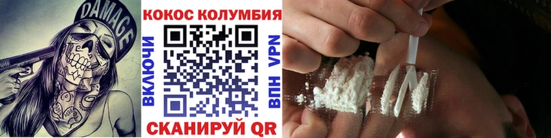 Cocaine VHQ  даркнет Telegram  Колпашево 