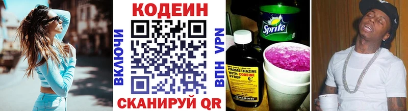 Кодеиновый сироп Lean напиток Lean (лин)  Колпашево 