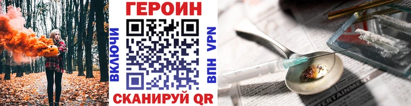 ГЕРОИН VHQ  Колпашево 