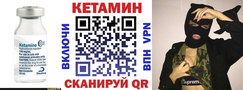 Кетамин ketamine  MEGA   Колпашево 