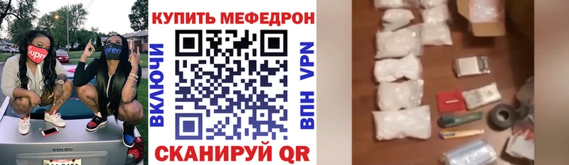 МЕФ VHQ  Колпашево 