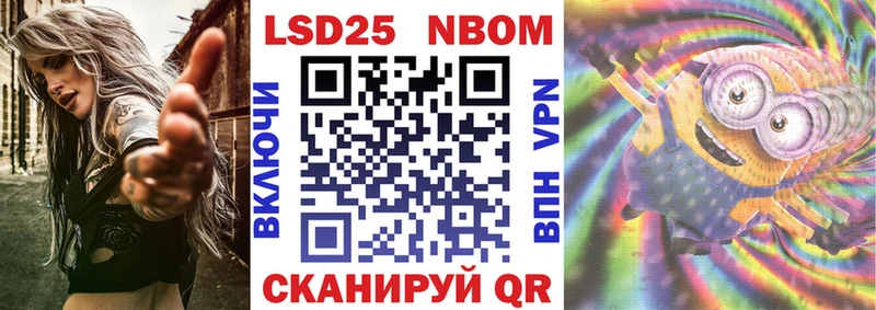 Марки N-bome 1500мкг  Колпашево 